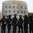 수도방위사령부