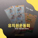 지은유치원 | 유치원 운동회 포토존 고민 끝! 일산 유치원 운동회 현장 포토부스 후기