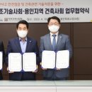 한국구조안전기술