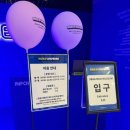 이브스토어서울금천구 | 금천구 마리오아울렛 MGM IP UNIVERSE SEGA 세가 미니 뮤지엄 소닉 팝업스토어 후기