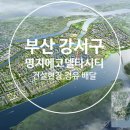 에코시티주유소