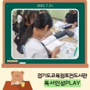 독서인 | 다양한 독서활동으로 인성교육을! [독서인성교육 후기]