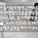 송명주공인중개사사무소 이미지