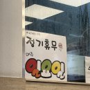 새천년로 26번길R | [주말 맛집 탐방] 쭈꾸미나루 용인 쭈꾸미 맛집 솔직 후기, 볶음밥까지 완벽!