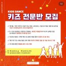 K-POP 키즈댄스 이미지
