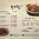 수성청봉양점 이미지