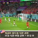 경기민박 | 2026년 월드컵 직관 32강 미국 LA 일정 한인민박 숙소추천
