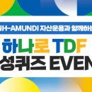 하나로이벤트 이미지
