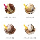배스킨라빈스광주퇴촌점