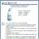 이엠사랑