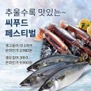 메가씨푸드 Daum카페