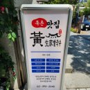 동문칼국수 이미지