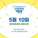 [공지] 마포 책방 축제 &#39;무대 위의 책방&#39; 참여
