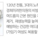 3대경희한의원 네이버블로그