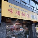 미루면관 이미지