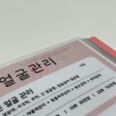 경기 부천 더예쁠예정 부천상동점 [작은얼굴 관리후기]