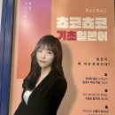 [수서1] 차근차근 시작하는 일본어 | [종로일본어학원] 파고다종로에서 시작하는 일본어공부, 미유쌤과 함께면 어렵지 않아요