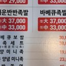 와우왕불족발 이미지