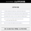 스노우 치과의원 네이버블로그