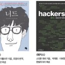 너드