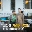 [EVENT]&#34;진정한 커리어 우먼은 친정 엄마였어요&#34; | 나의 엄빠일지_2월 인터뷰
