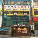 마디의원;편한한의원 이미지
