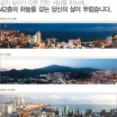 해운대역 직통연결'라뮤에뜨' 호텔, 상가 선착순 분양 이미지