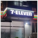 세븐일레븐 예산공주대점 이미지
