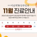 이남희산부인과의원 이미지