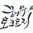 꿈트리협동조합