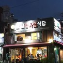 한일정육점 이미지