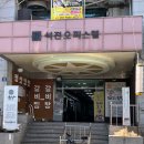 양덕동293 | 마산로컬맛집 석전동 평양냉면 갈비찜