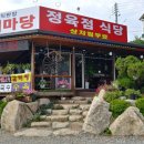 양지정육점 이미지