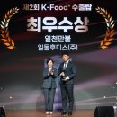 일동푸드 이미지