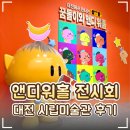 플레이보이 | 🎨 대전시립미술관 앤디 워홀 전시회 후기｜할인·굿즈·주차·도슨트 총정리