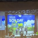 마스터푸드 | 2025 SOY DAY :: 미국대두협회 소이푸드마스터 수료식 참가 후기 (+ 웨스틴 조선 서울 그랜드 볼룸)