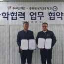 (주)우진 이미지