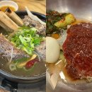 부천 역곡 손선호 웰빙 함흥냉면, 푸짐한 왕갈비탕/비빔냉면