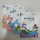 한자급수 자격증반 이미지