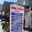 보라매 마사지 엄지손마사지 후기