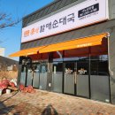 큰맘할매순대국나노