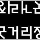 세븐노래 이미지