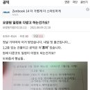 요양원 공익 근무 시간표 이미지