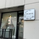 남원로 442번길 | 원주속눈썹펌 ㅣ 아이블라썸