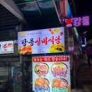 강릉실비식당 이미지