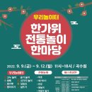 엑스포