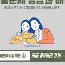 사회복지사 1급 기출문제풀이 - 사회복지조사론 이미지