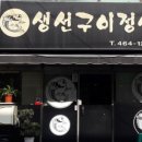 77구이 이미지