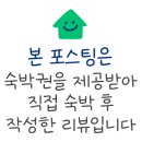 푸른뜰독채펜션 이미지