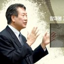 김옥균의 독립사상 (함재봉 교수의 한국사람 만들기 21 이미지